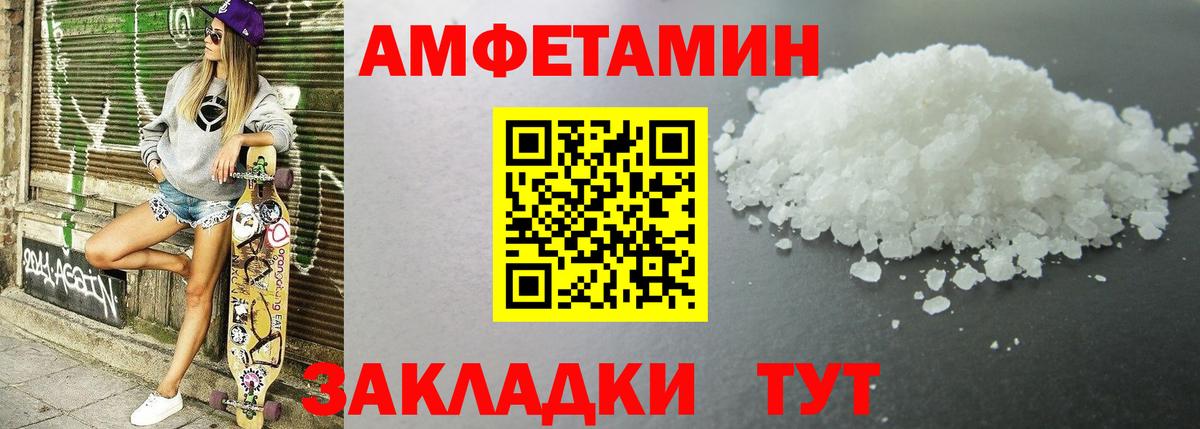 Великие Луки  Амфетамин 98%  Вход с VPN 