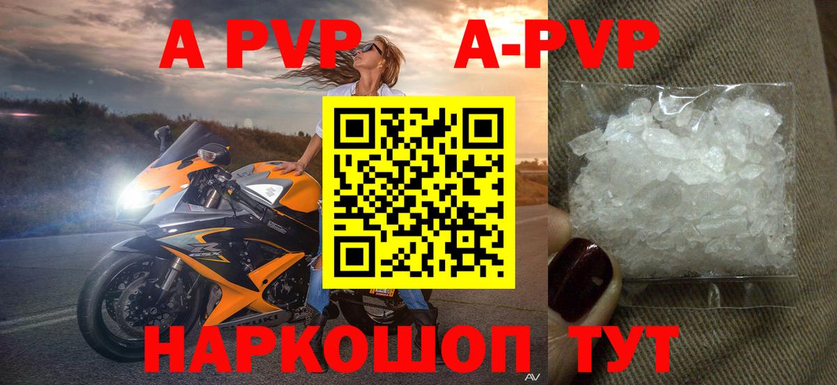 Alpha PVP крисы CK  APVP Соль  Великие Луки  Alpha-PVP VHQ  Вход с VPN 