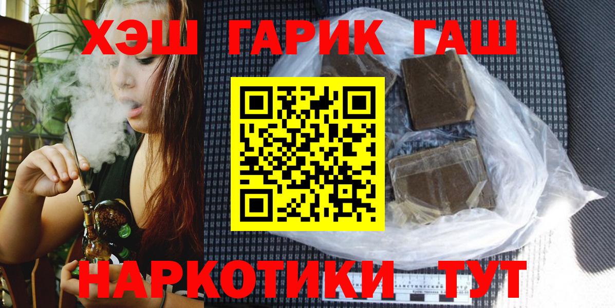 ГАШИШ хэш Великие Луки