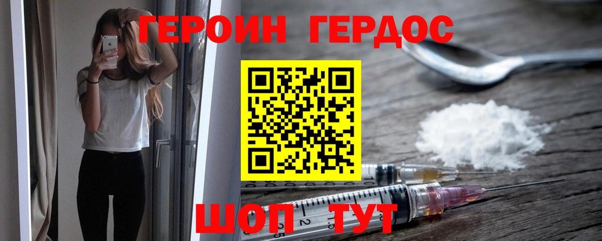 Великие Луки  ГЕРОИН гречка  Вход с VPN 