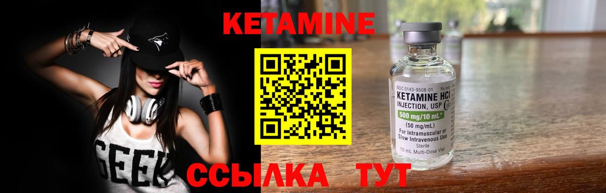 КЕТАМИН ketamine  Вход с VPN  Кетамин ketamine  Великие Луки 