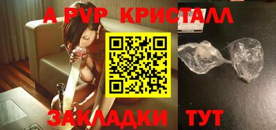 ALPHA PVP Норильск