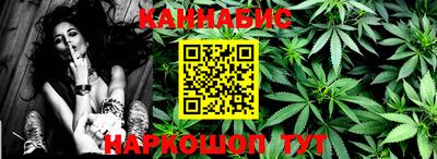 марихуана Ирбит