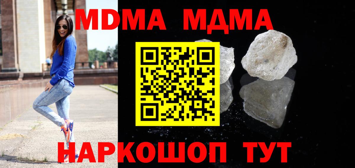 MDMA VHQ  Вход с VPN  MDMA crystal  MDMA  Великие Луки 