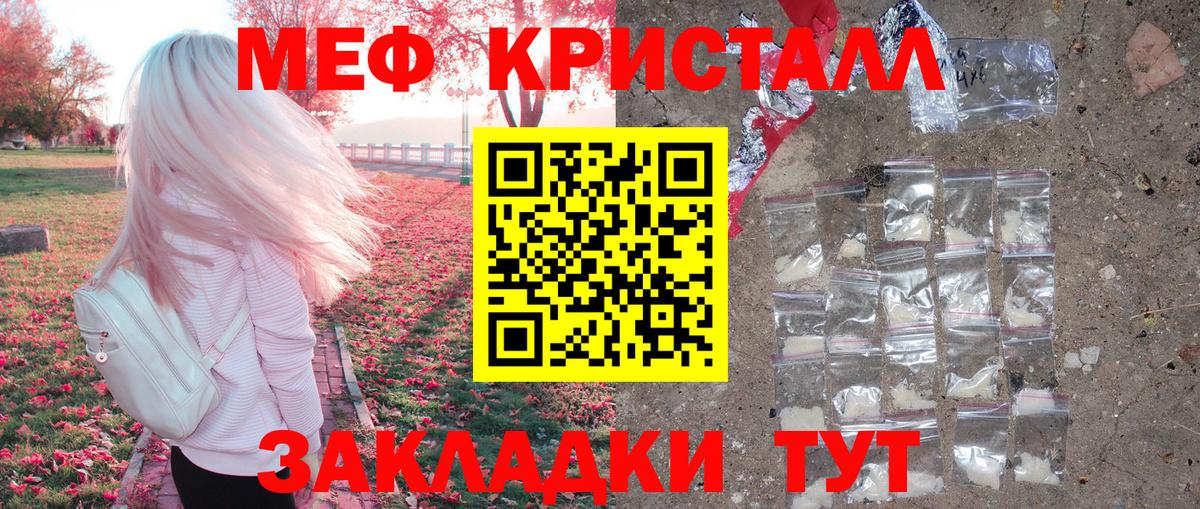 Мефедрон мука Великие Луки