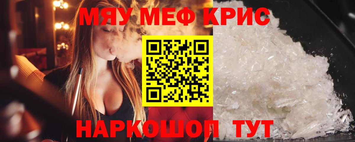 МЕФ  Мефедрон мяу мяу  Вход с VPN  Великие Луки 