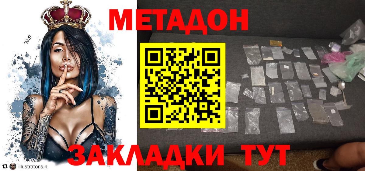 Метадон кристалл  МЕТАДОН белоснежный  Вход с VPN  Великие Луки 