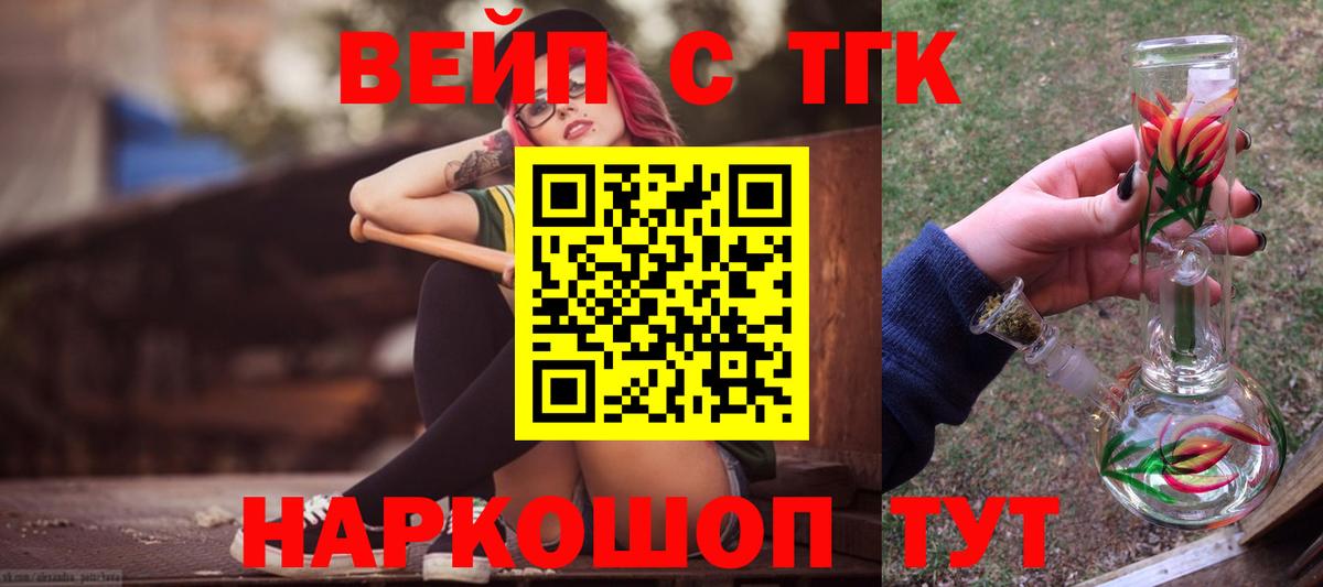 Дистиллят ТГК жижа Великие Луки