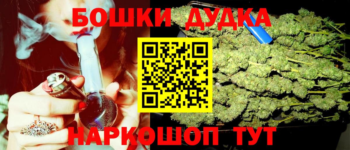 Бошки Шишки индика  Марихуана White Widow  Канабис OG Kush  Вход с VPN  Великие Луки 